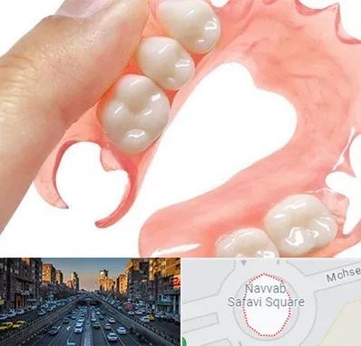 پروتز متحرک دندان در نواب 