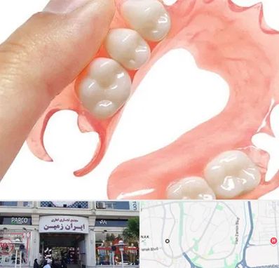 پروتز متحرک دندان در ایران زمین