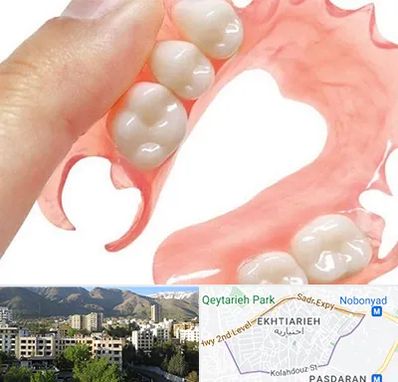 پروتز متحرک دندان در اختیاریه 