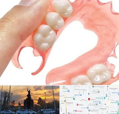 پروتز متحرک دندان در میدان حر 