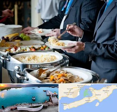 تهیه غذای سازمانی در قشم