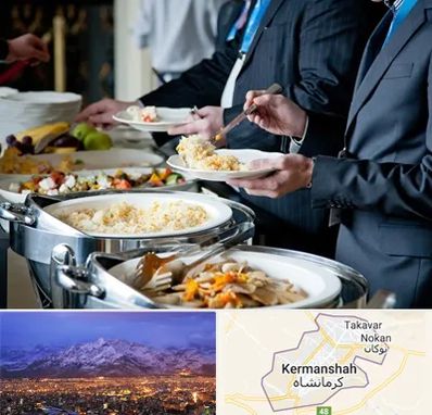 تهیه غذای سازمانی در کرمانشاه