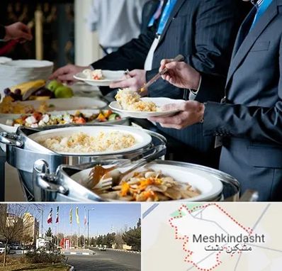 تهیه غذای سازمانی در مشکین دشت