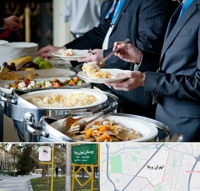 تهیه غذای سازمانی در تهران ویلا