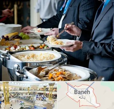 تهیه غذای سازمانی در بانه