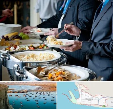 تهیه غذای سازمانی در چابهار