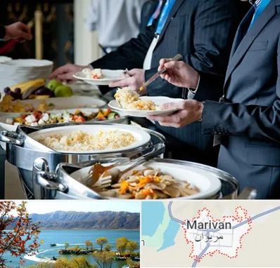 تهیه غذای سازمانی در مریوان