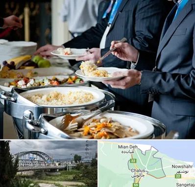 تهیه غذای سازمانی در چالوس