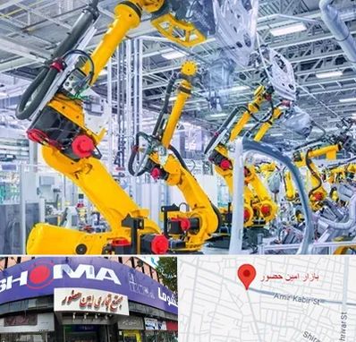 ماشین سازی در امین حضور