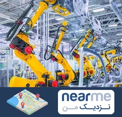 ماشین سازی در نزدیک من