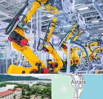 ماشین سازی در آستارا