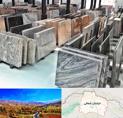فروش سنگ نما در خراسان شمالی