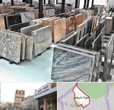 فروش سنگ نما در شهرک شریعتی