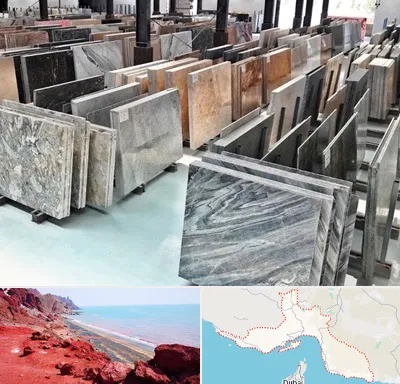 فروش سنگ نما در هرمزگان
