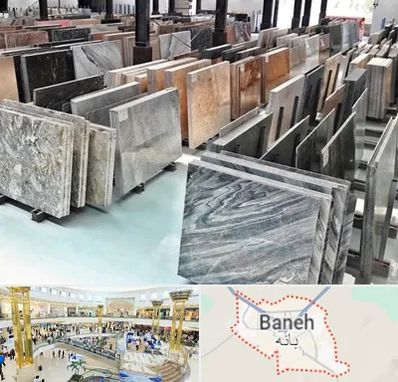 فروش سنگ نما در بانه