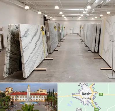 فروش سنگ پله در رشت