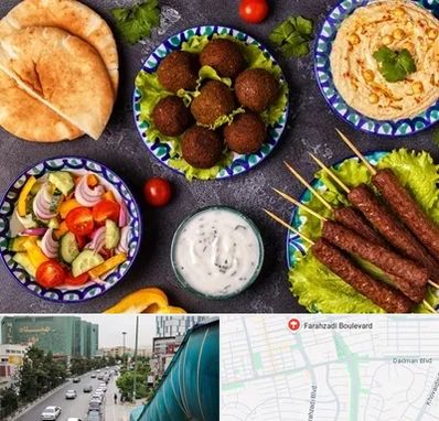 رستوران عربی در بلوار فرحزادی