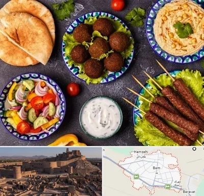 رستوران عربی در بم