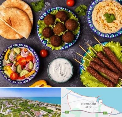 رستوران عربی در نوشهر