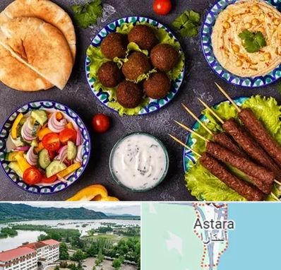 رستوران عربی در آستارا