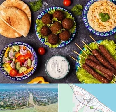 رستوران عربی در تنکابن