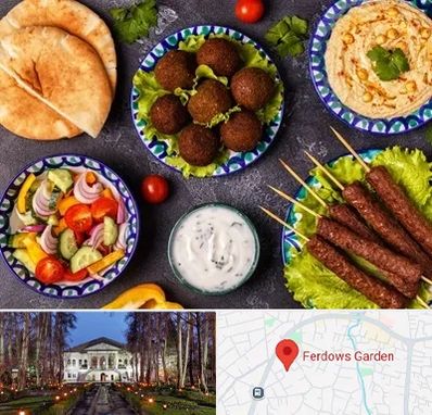 رستوران عربی در باغ فردوس