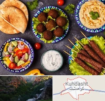 رستوران عربی در کوهدشت