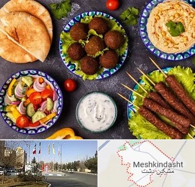 رستوران عربی در مشکین دشت