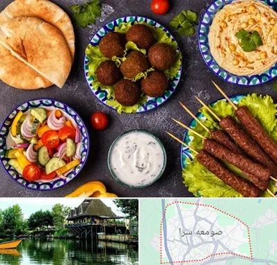 رستوران عربی در صومعه سرا
