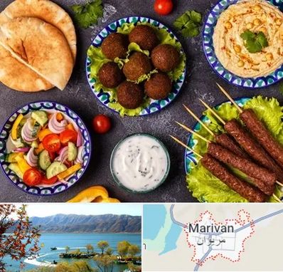 رستوران عربی در مریوان