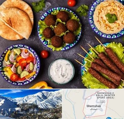 رستوران عربی در شمشک