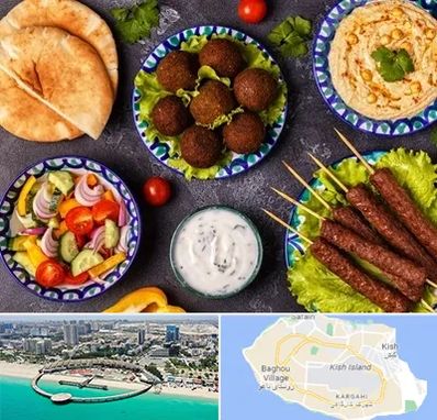 رستوران عربی در کیش