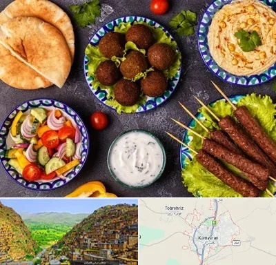 رستوران عربی در کامیاران