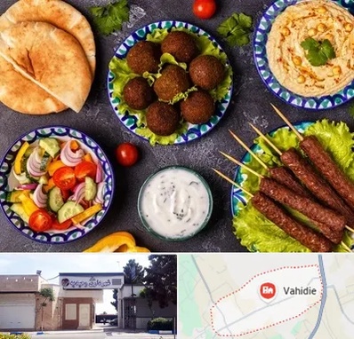 رستوران عربی در وحیدیه شهریار