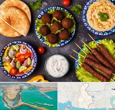 رستوران عربی در سیستان و بلوچستان