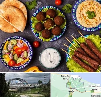 رستوران عربی در چالوس