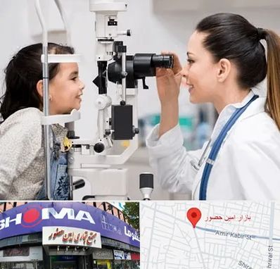 چشم پزشکی کودکان در امین حضور