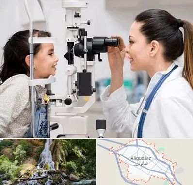 چشم پزشکی کودکان در الیگودرز
