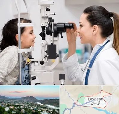 چشم پزشکی کودکان در لواسان