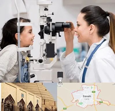 چشم پزشکی کودکان در ساوه