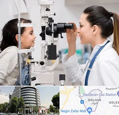 چشم پزشکی کودکان در قلهک