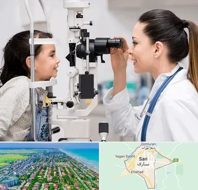 چشم پزشکی کودکان در ساری