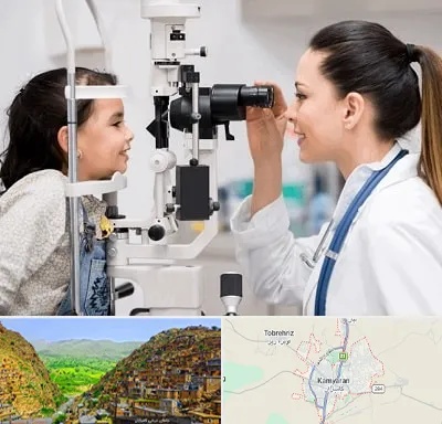 چشم پزشکی کودکان در کامیاران