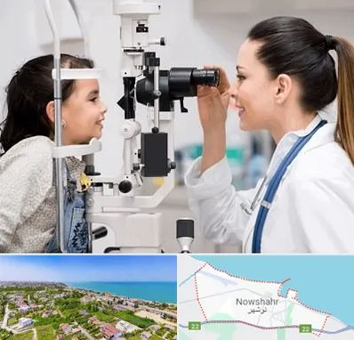 چشم پزشکی کودکان در نوشهر