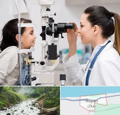 چشم پزشکی کودکان در رویان
