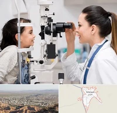 چشم پزشکی کودکان در اسفراین