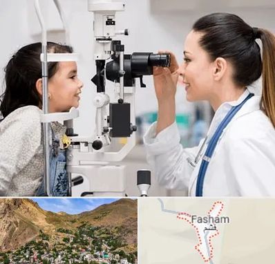 چشم پزشکی کودکان در فشم