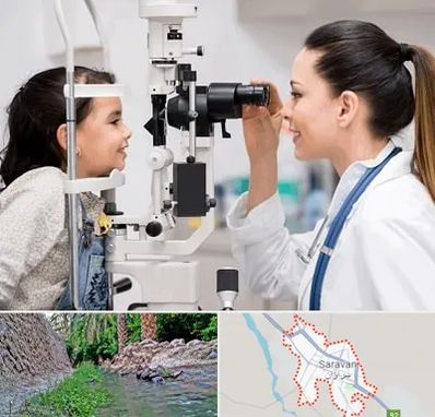 چشم پزشکی کودکان در سراوان