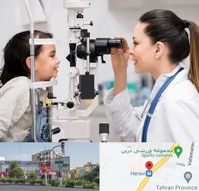 چشم پزشکی کودکان در هروی