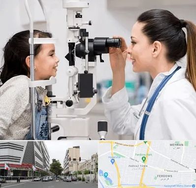 چشم پزشکی کودکان در بلوار فردوس
